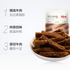 百草味 原切牛肉条 50g*2袋 五香味