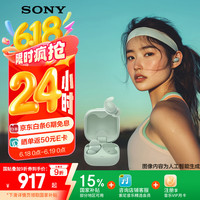 索尼 SONY LinkBuds Fit 入耳式真无线降噪蓝牙耳机 绿色