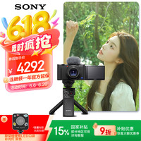 索尼 SONY ZV-1 Vlog数码相机 手柄电池套装 4K视频