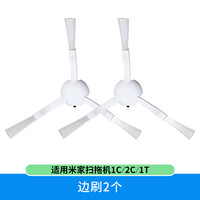 耐杰 NICJOY 小米扫地机器人配件1T米家1C扫拖一体机2C扫地机滤网电池滤芯耗材