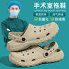 洁丽雅 手术室洞洞鞋男士夏季外穿防滑厚底EVA防臭溯溪凉鞋包头凉拖鞋女 卡其色  42-43
