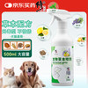 修正 跳蚤杀虫剂驱虫除虫药喷雾猫狗体外虱子蜱虫宠物草本喷剂500ml