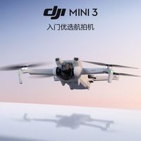 百亿补贴：大疆 DJI Mini 3 优选迷你航拍机长续航飞行器智能高清拍摄无人机