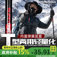 神火 户外登山杖铝合金T柄超轻拐杖 4节
