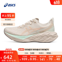 ASICS 亚瑟士 NOVABLAST 4 女款跑步鞋 10094168816704