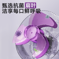 美的 Midea空气循环扇驱蚊抗菌智能落地电风扇轻音2025卧室家用台式