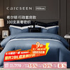 康尔馨 希尔顿轻奢100支纯棉四件套全棉被套酒店床上用品 雾霾蓝 1.5米床