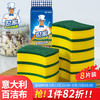 世家 意大利百洁布 8片装厨房去油污刷锅洗碗海绵擦吸水清洁抹布
