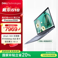 戴尔 Precision3590 15.6英寸高性能笔记本Ultra5-135H 16G 1T RTX500Ada 4GB 2年 Ultra 5 135H