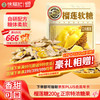 徐福记 榴莲糖200g袋装 正宗特浓糖果 软糖 新年糖果 年货 休闲零食