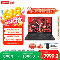 联想 Lenovo 拯救者R9000P 2025AI元启 16英寸游戏本电脑 锐龙9 8945HX 32G 1T RTX5060 2.5K 240Hz  国补20%