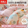 南极人 全棉四件套100%纯棉套件 床上用品双人被套200