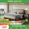 全友 家居 新中式床主卧室大床1.8x2米实木脚皮艺双人软包床家用家具
