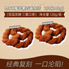 哥本优选 MCT魔芋黑巧可可碱水结 120g*2 袋装