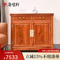 唐煌轩 红木家具 餐边柜 98*42*86cm 缅甸花梨