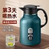法兰晶 316不锈钢保温壶 大容量48小时