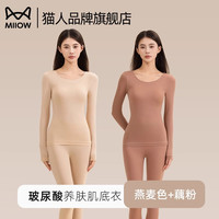 【百万】猫人科技打底衣超薄美肤衣女保暖内衣发热肌底衣 L 【模特45-60KG】