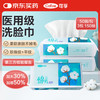 可孚 Cofoe 医用洗脸巾3包150张 珍珠纹一次性抽取式加厚加大婴儿棉柔50抽/包