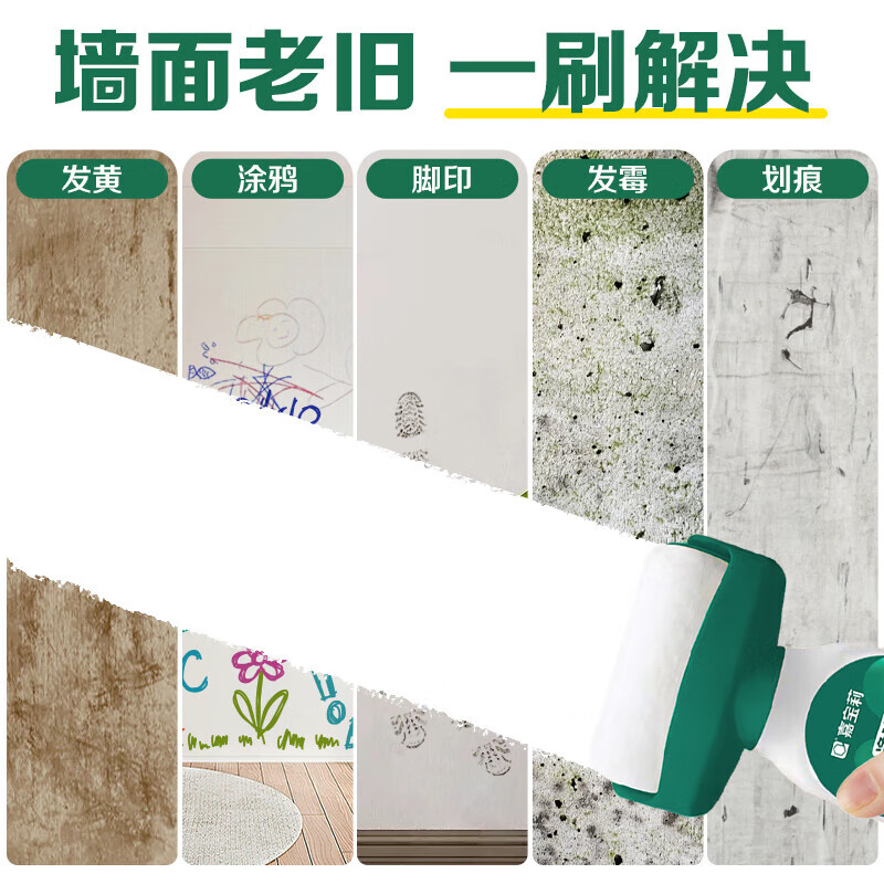 嘉宝莉（CARPOLY）大滚筒漆小滚刷补墙白墙面修补膏腻子墙壁修复自刷乳胶漆去污