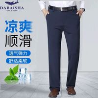 百亿补贴：大白鲨 男士休闲裤 夏季中年长裤 高腰宽松直筒
