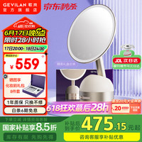 歌岚 3D联动化妆镜带灯led补光美妆镜子 桌面梳妆台高清新婚梳妆镜 520礼物情人节送女友老婆 奶昔白