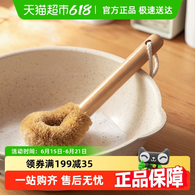 aisen 天然椰棕锅刷厨房长柄不沾油不伤锅去污刷洗碗刷刷锅刷清洁刷