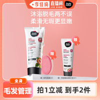 美体舒 body natur BodyNatur美体舒沐浴脱毛膏全身可用200ml