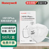 Honeywell H910Plus KN95无呼吸阀口罩 50只 白色