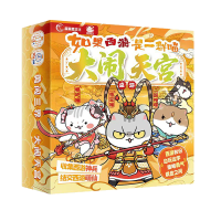 新品发售：丽丽思文化 《如果西游是一群喵2大闹天宫》如果历史是一群喵西游记喵桌游