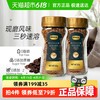 意文 EWEN 咖啡越南原装进口冻干速溶咖啡85g*2瓶黑咖啡粉芳香微苦