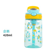 contigo 小发明家系列 HBC-GIZ 儿童吸管杯 400ml 鲸鱼和海龟