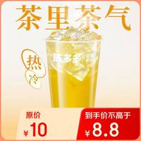 陈多多茉莉小白芽电子兑换券