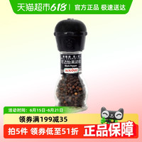 88VIP：可达怡 黑胡椒 36g 磨瓶器