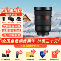 索尼 SONY SEL2470GM2 FE 24-70mm F2.8 GM II 全画幅标准变焦 G大师镜头
