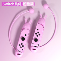 鑫喆 SINZHE Nintendo 任天堂 switch腕带配件