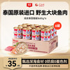 顽皮 泰国进口猫罐头85g*6罐 吞拿鱼明虾罐头 成猫宠物猫咪零食湿粮