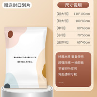 圣浪 真空压缩袋家用羽绒服棉被被子整理袋抽空气衣物行李箱收纳袋