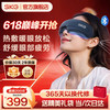 SKG E3二代 眼部按摩仪