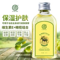 朴树堂 维e护肤甘油防止干裂妆前打底甘油皮肤干燥保湿润肤身体乳