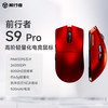 前行者 EWEADN 游戏鼠标 S9Pro赤焰红-3395+凯华白刃+8K接收器