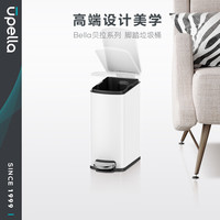 优百纳 UPELLA 优百纳 卫生间垃圾桶 8升 贝拉白 脚踏式 带盖 小号 方形