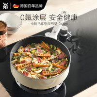 福腾宝 卡利托系列 0527244020 铝合金不粘煎锅 24cm 深色