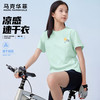 马克华菲 1童装夏套装儿童速干T恤中大童扎染纯棉短袖 票根星星K绿色（单件速干T） 160