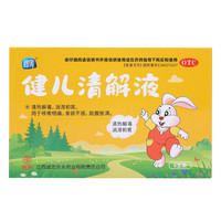 润家 健儿清解液10ml*6支小儿健脾化积口服液积食调理脾胃清热解毒口服液儿童感冒药咳嗽止咳