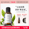 Florihana 霍霍巴籽荷荷巴油黑头卸妆基础油面部精油脸部按摩刮痧
