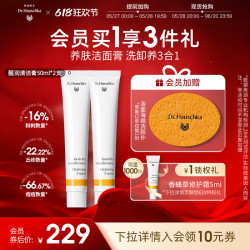 德国世家 Dr. Hauschka 博士清洁膏洗面奶祛黑头粉刺角质清洁毛孔