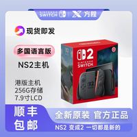 百亿补贴：任天堂 Nintendo 全新 Switch 2游戏机 新品NS2港版 多国语言版 游戏主机