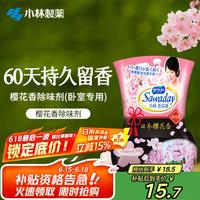 KOBAYASHI 小林制药 香居源芳香除臭剂 350ml