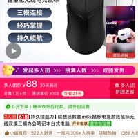 联想 Lenovo 拯救者m6xPro鼠标电竞游戏鼠标无线双模三模办公笔记本台式电脑