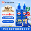 Aerogard 澳乐家驱蚊液175ml 驱蚊喷雾 驱蚊水儿童防蚊户外神器 非花露水
